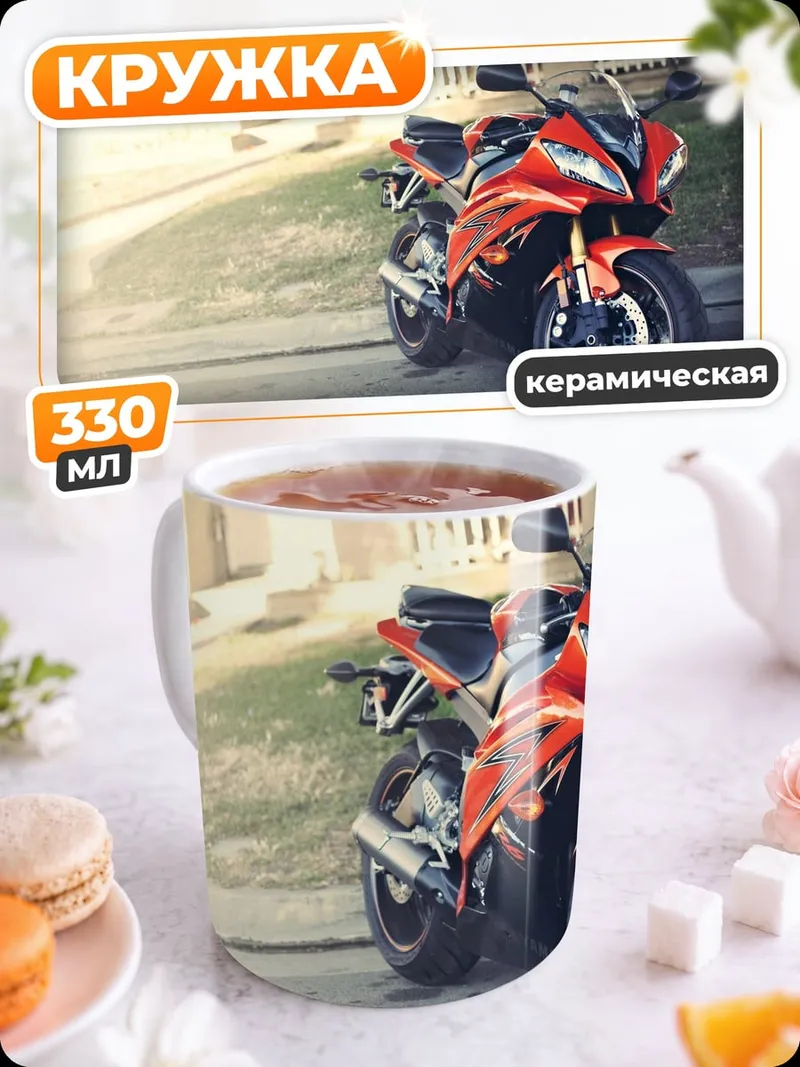 Кружка керамическая Красный спортбайк
