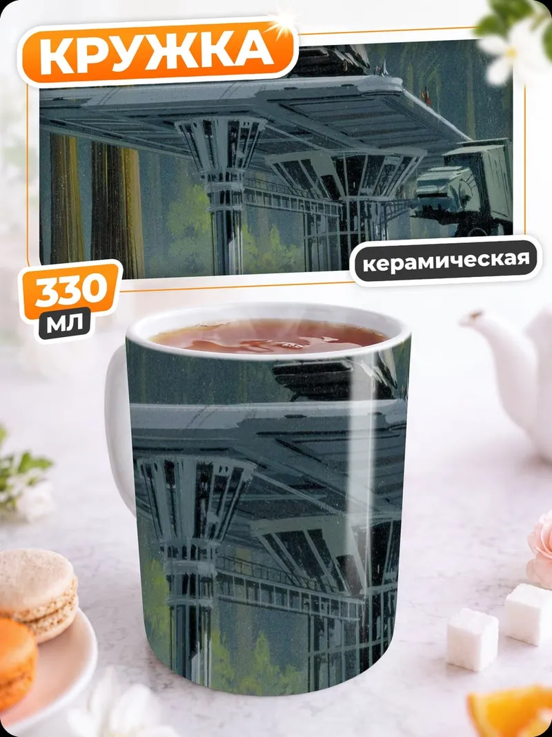 Кружка керамическая Звездные войны