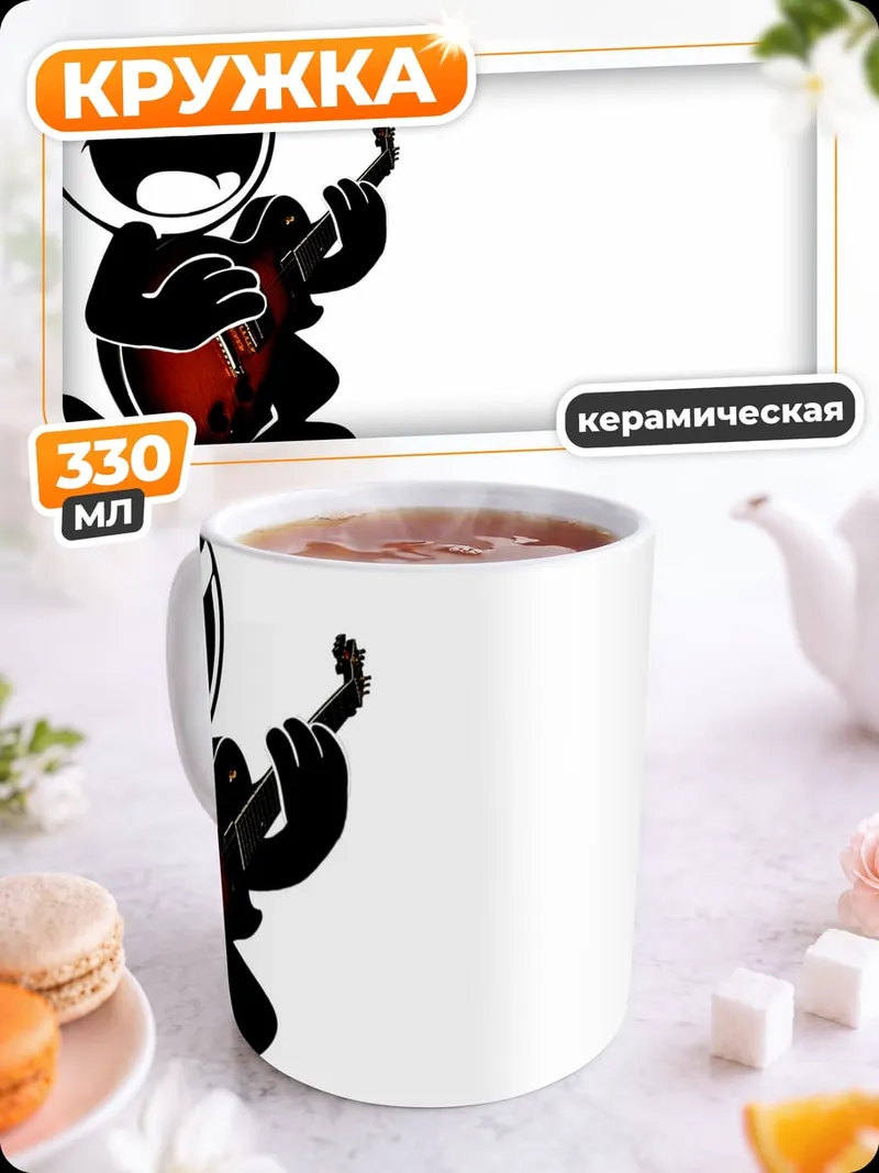 Кружка керамическая Кот Феликс играет