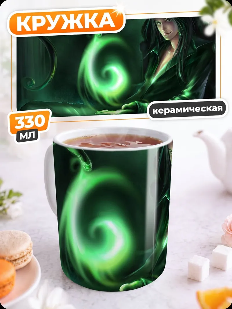Кружка керамическая Маг зеленый огонь