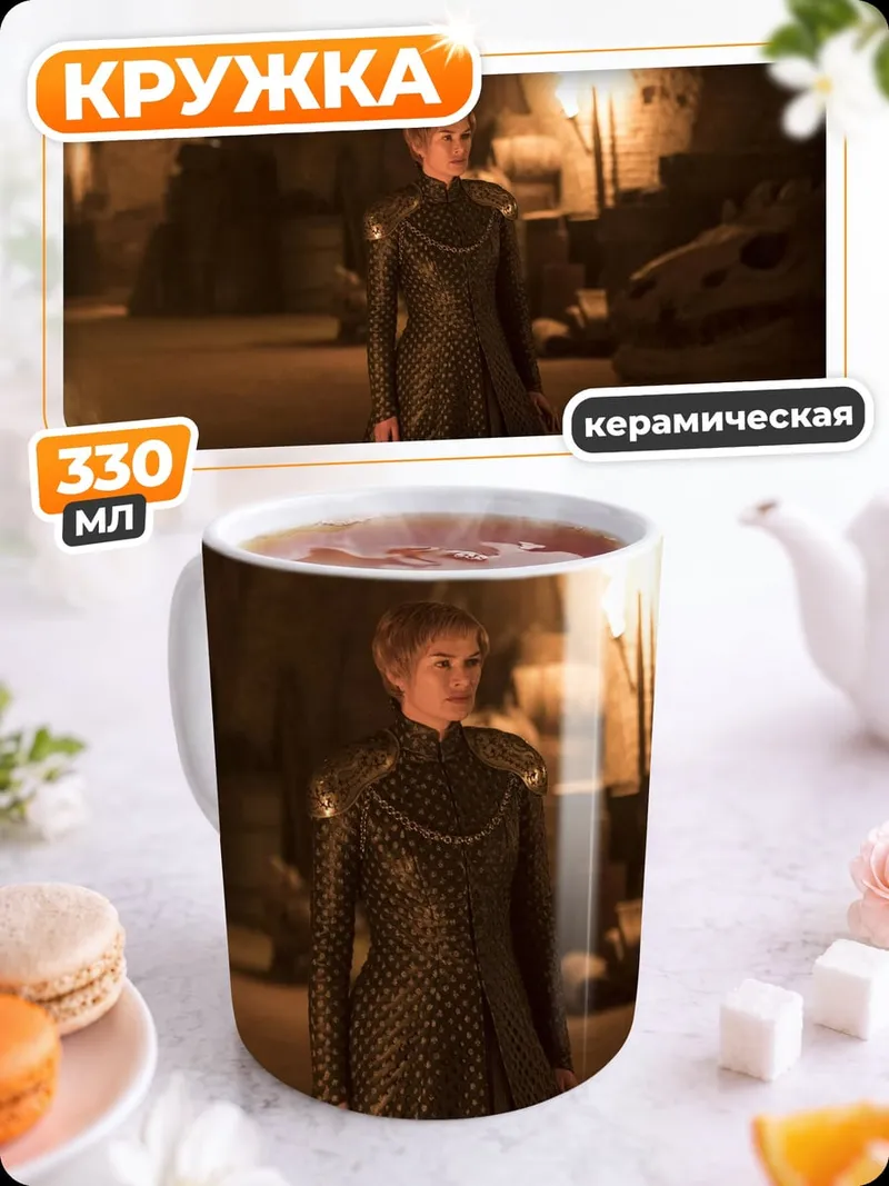 Кружка керамическая Женщина в пещере