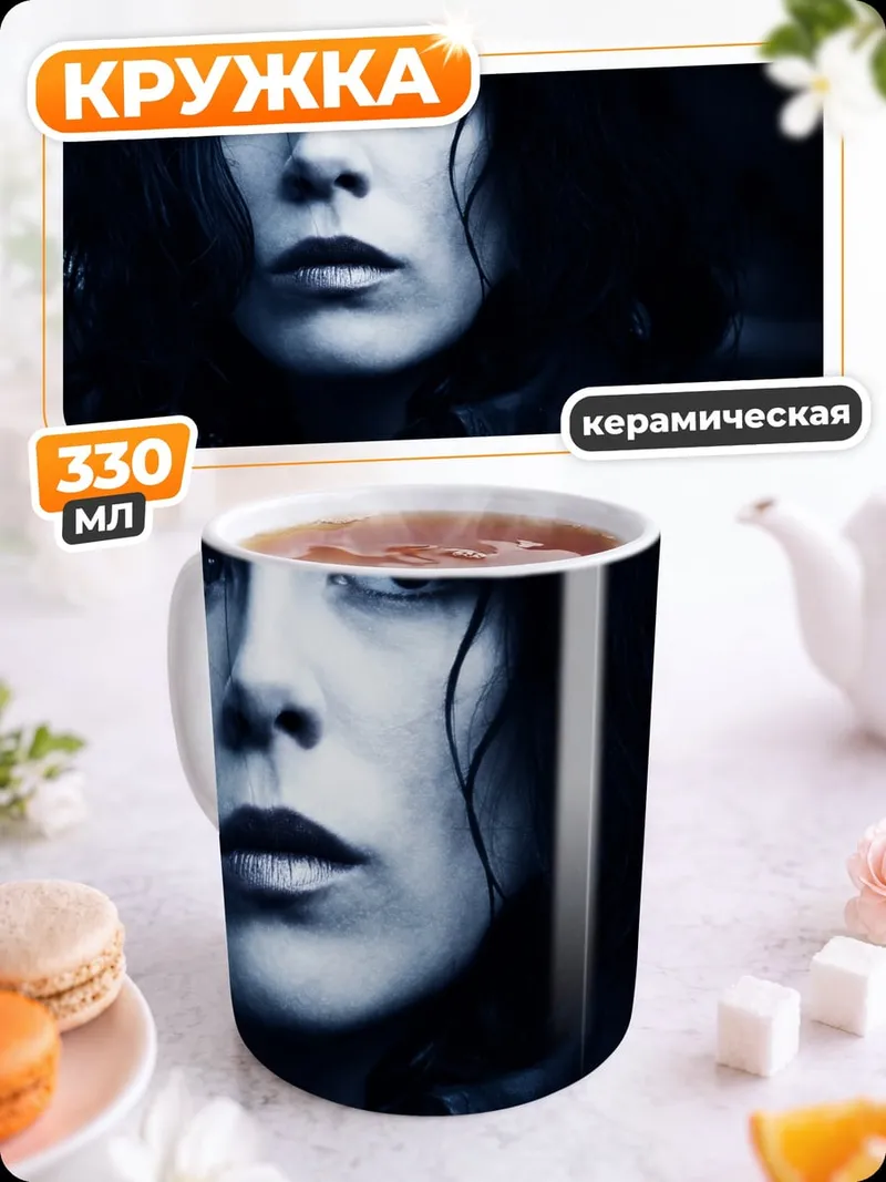 Кружка керамическая Селена Кайл Женщина кошка