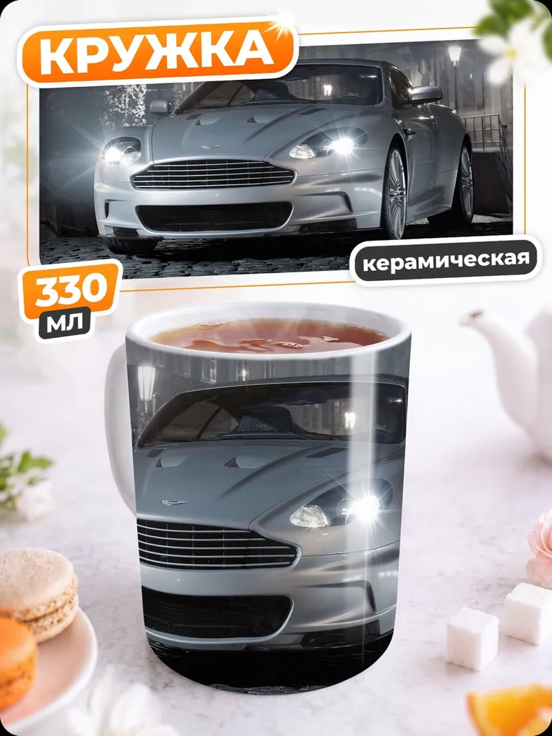 Кружка керамическая Серебристый спорткар