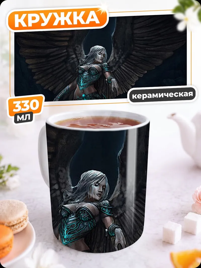 Кружка керамическая Ангел с крыльями