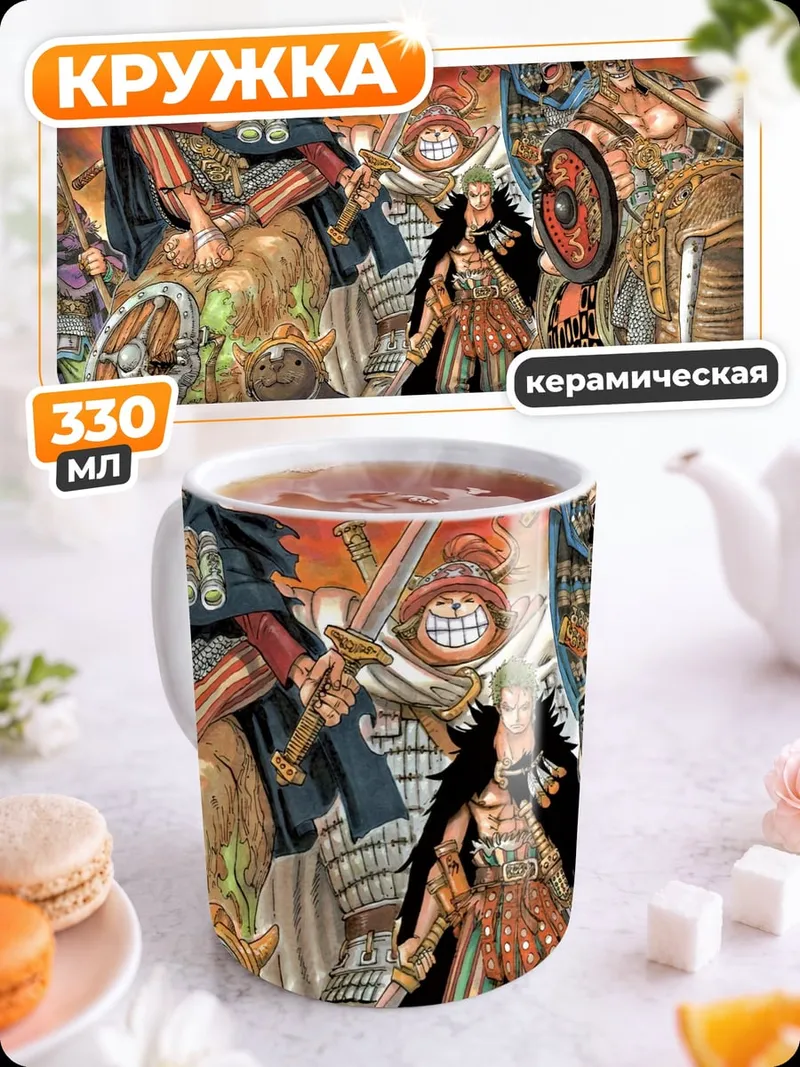 Кружка керамическая Пираты и викинги