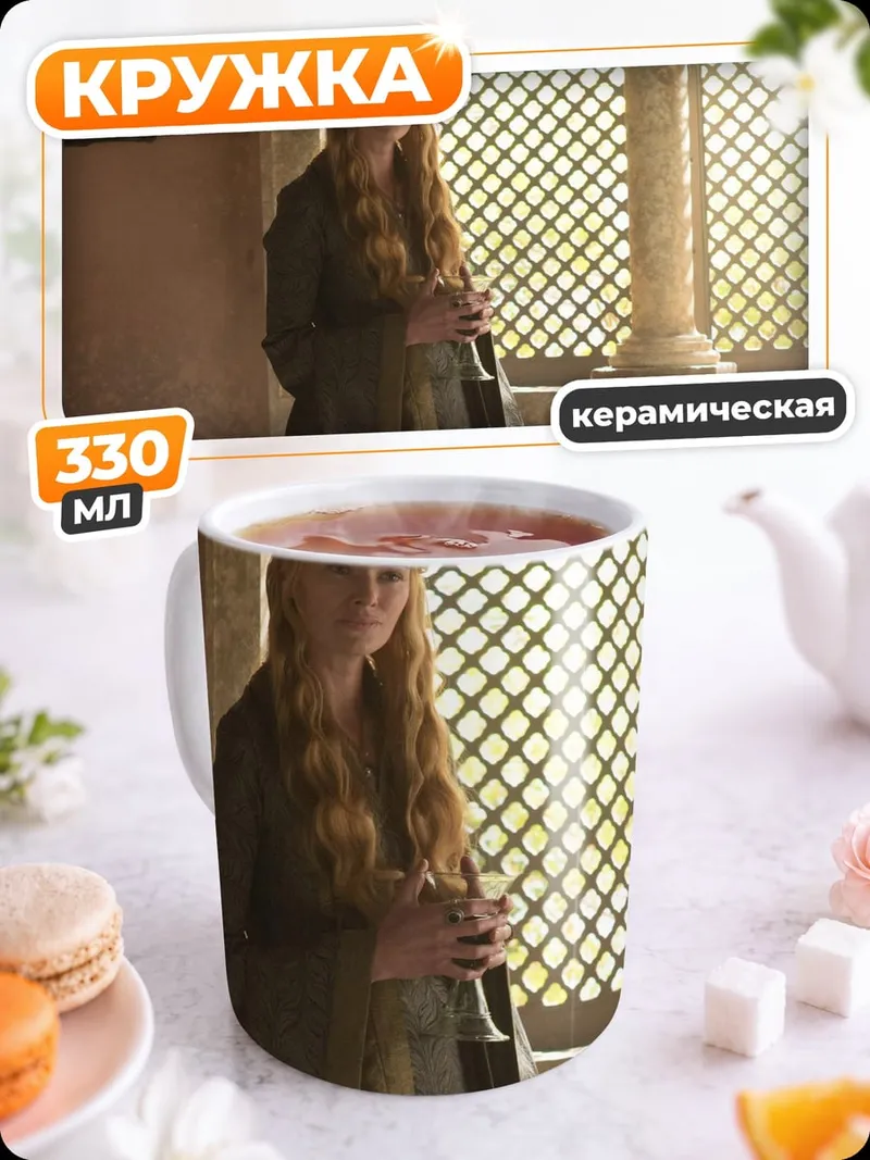 Кружка керамическая Женщина в платье