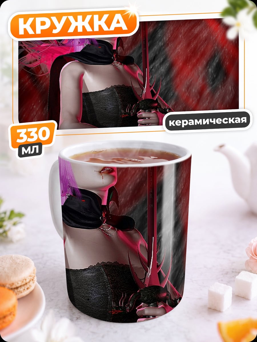 Кружка керамическая Девушка с мечом