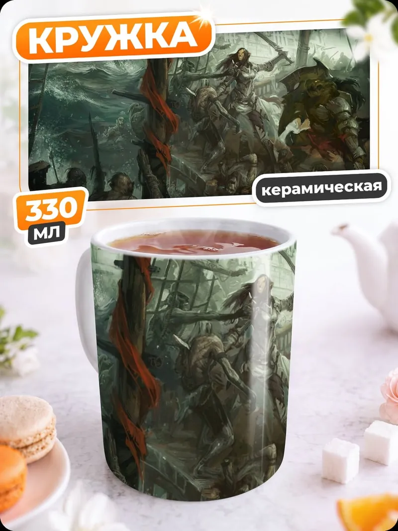 Кружка керамическая Морской бой