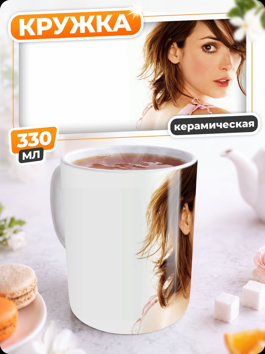 Кружка керамическая Портрет девушки