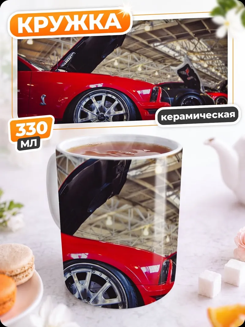 Кружка керамическая красные маслкары