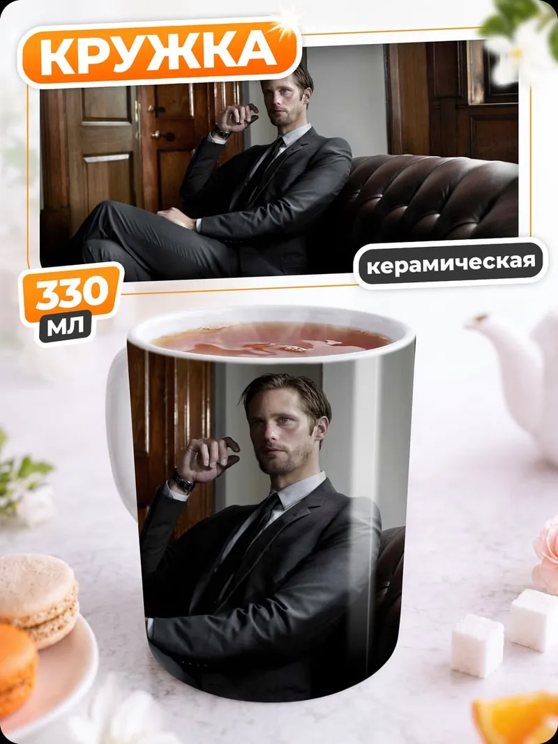 Кружка керамическая Мужчина в костюме
