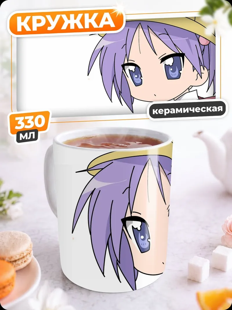 Кружка керамическая Аниме девочка с рюкзаком