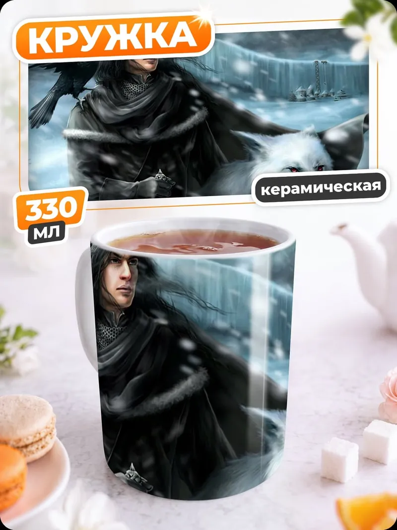 Кружка керамическая Воин с волком