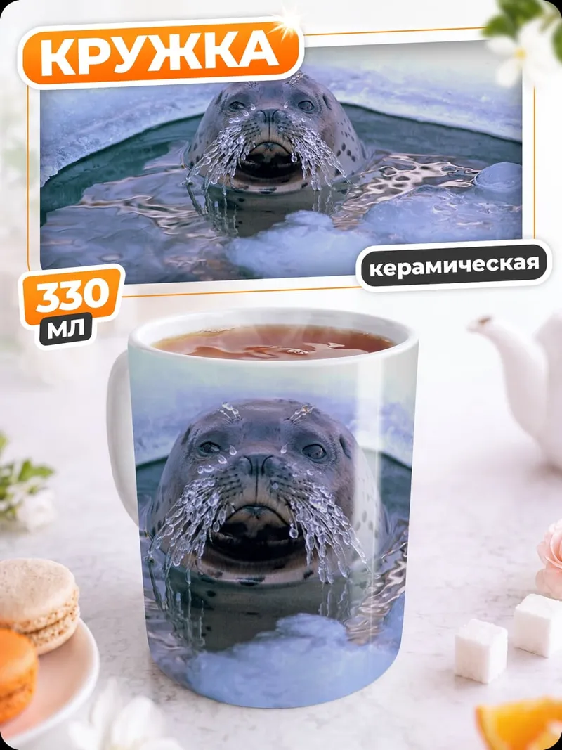 Кружка керамическая Тюлень выныривает из воды