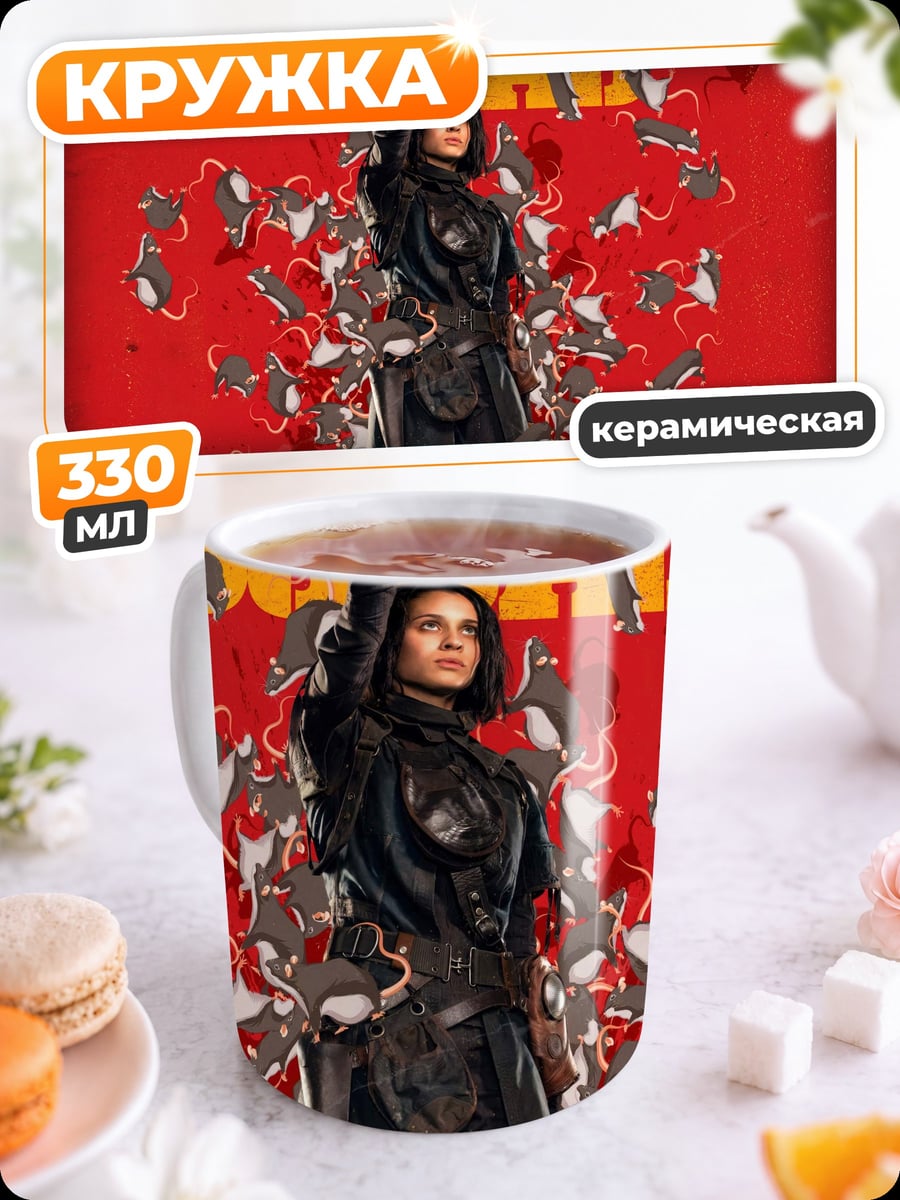 Кружка керамическая Отряд самоубийц