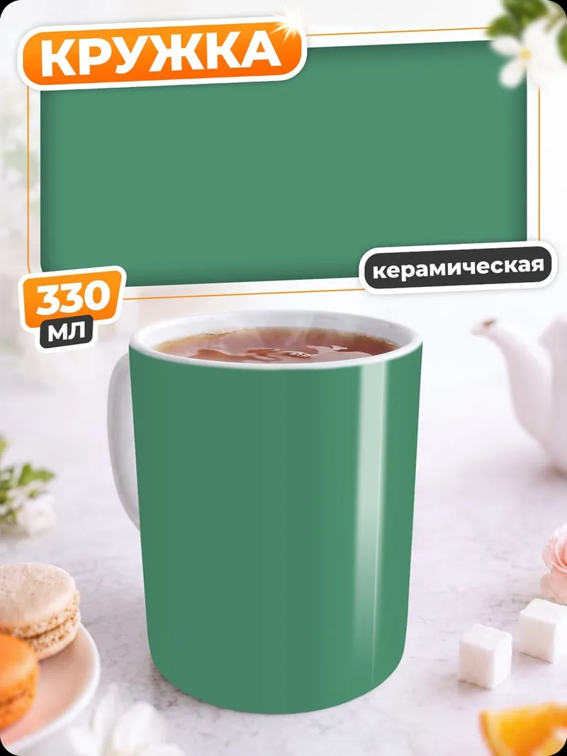 Кружка керамическая Спокойный фон