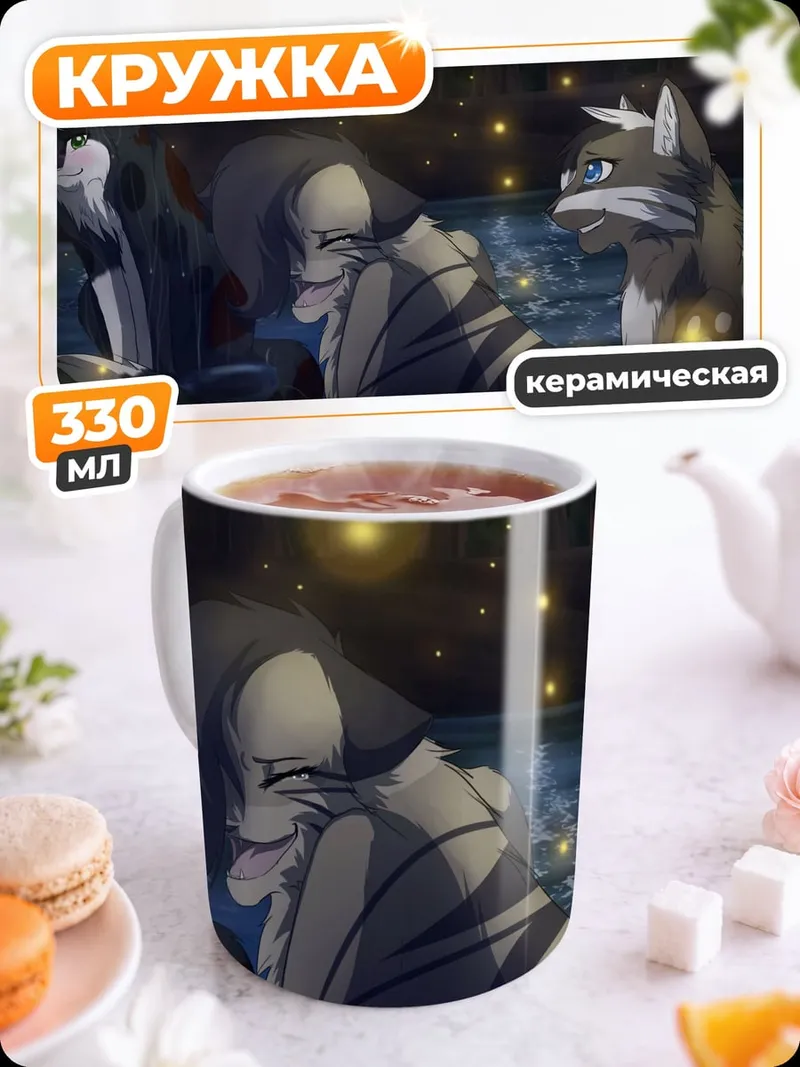 Кружка керамическая Коты и светлячки