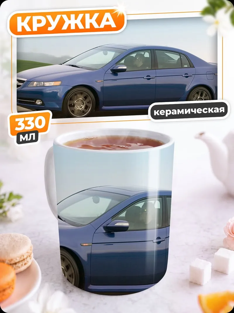 Кружка керамическая Синий седан