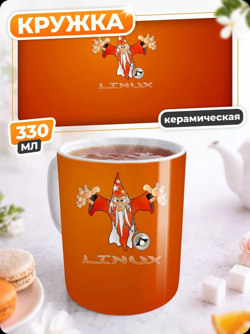 Кружка керамическая оранжевый маг