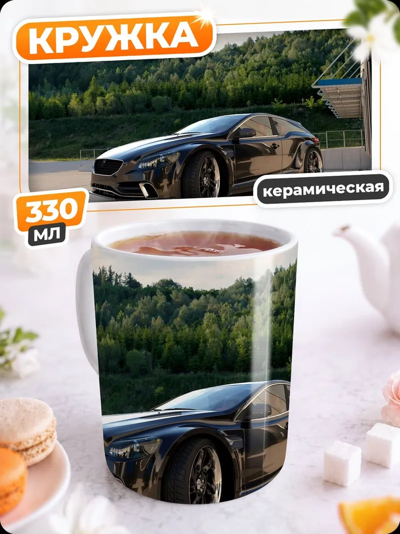 Кружка керамическая черный спортивный автомобиль