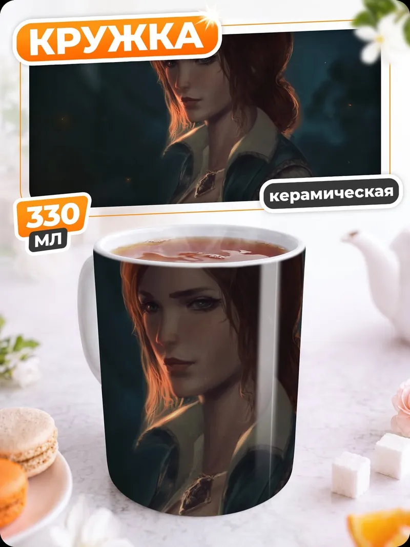 Кружка керамическая рыжая воительница