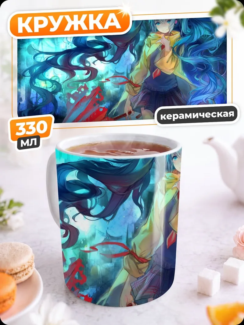 Кружка керамическая девушка неоновые волосы