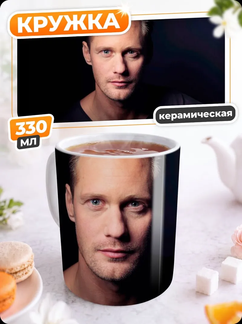 Кружка керамическая портрет мужчины