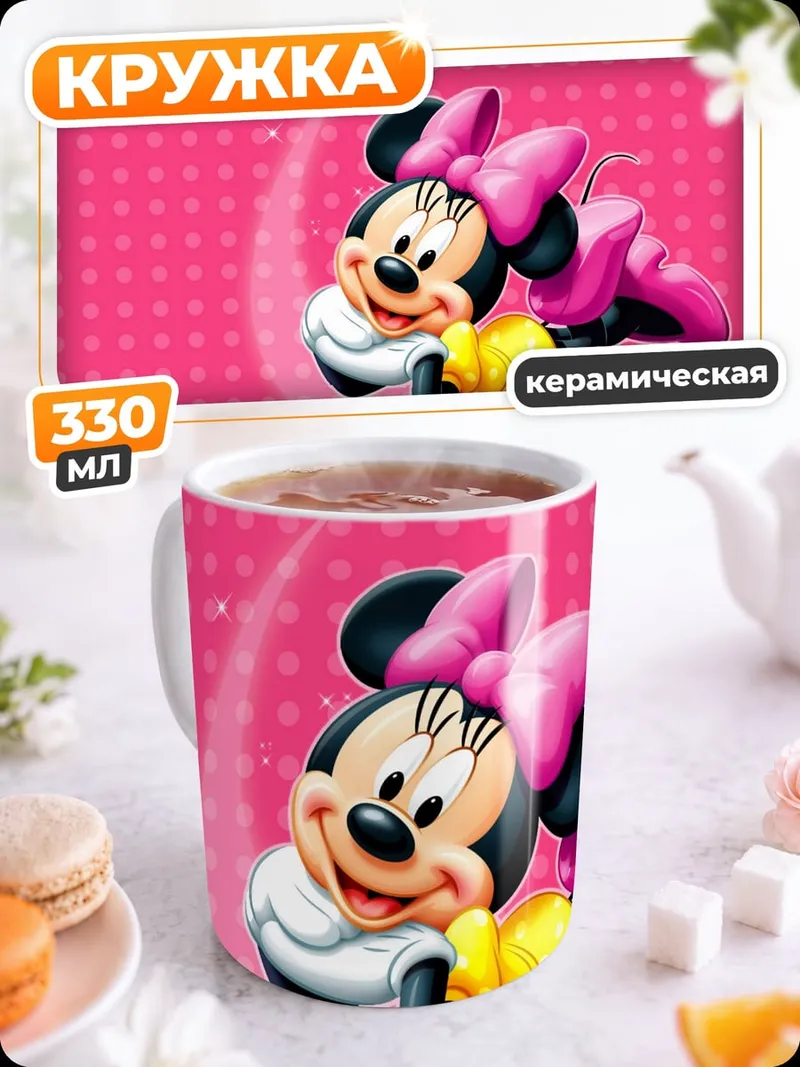 Кружка керамическая Минни Маус на луне