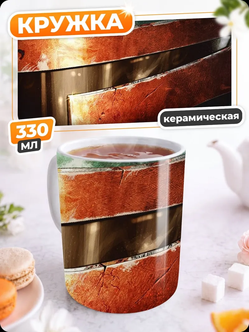 Кружка керамическая Металлическая броня