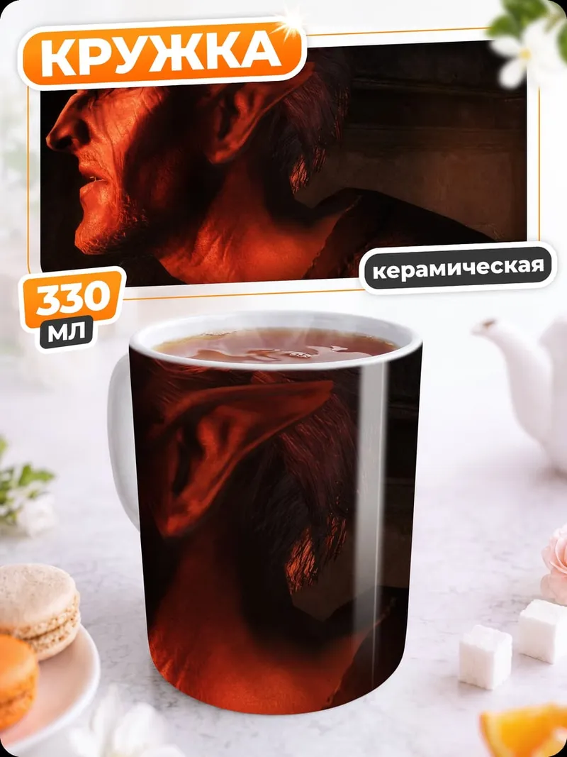 Кружка керамическая Злой демон