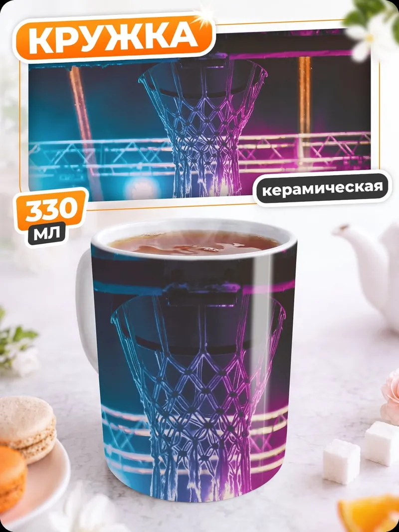Кружка керамическая Неоновое диско освещение