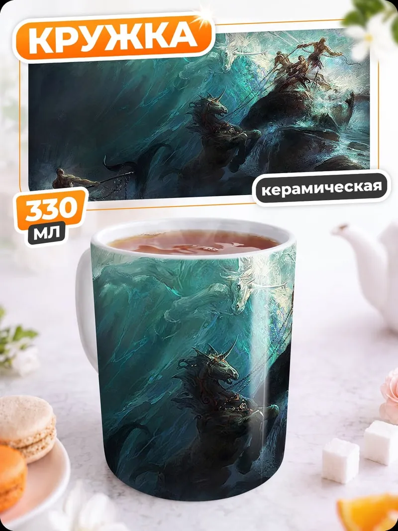 Кружка керамическая Шторм и корабль