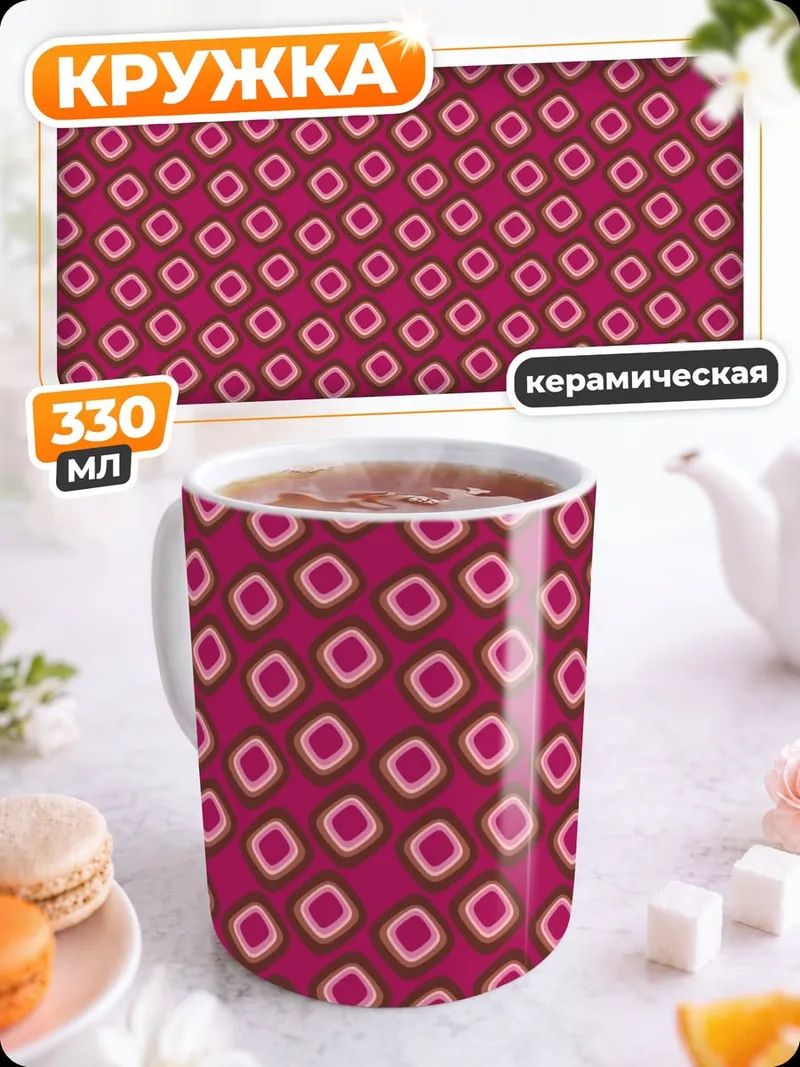 Кружка керамическая Розовый узор