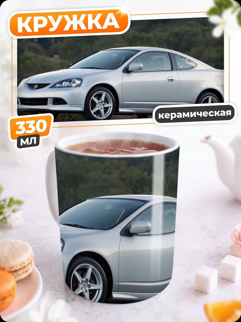 Кружка керамическая серебристый спорткар