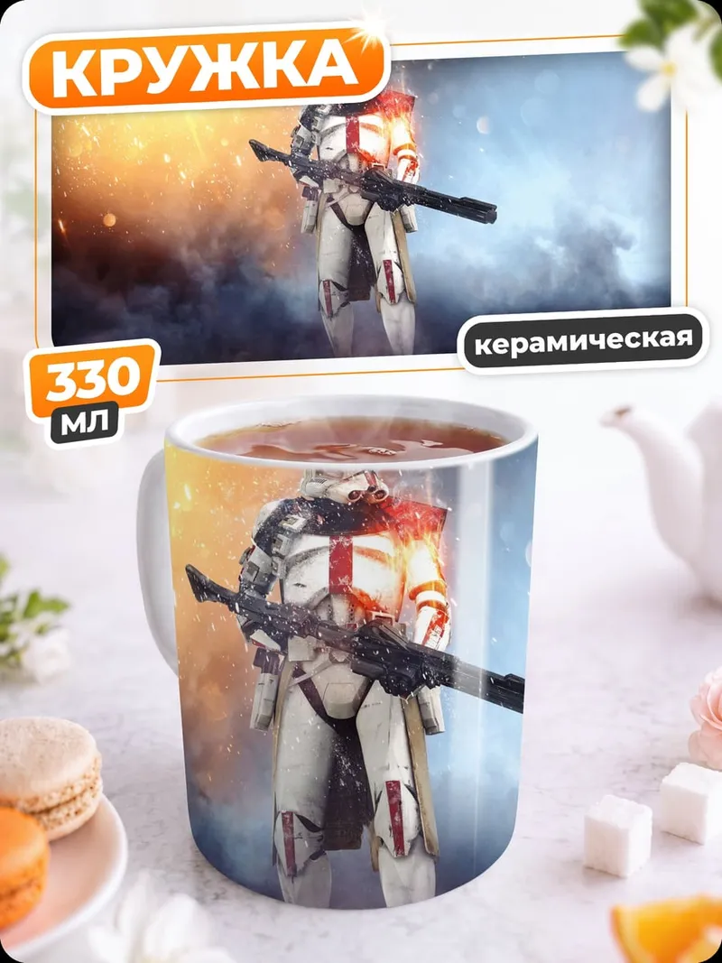 Кружка керамическая солдат в броне