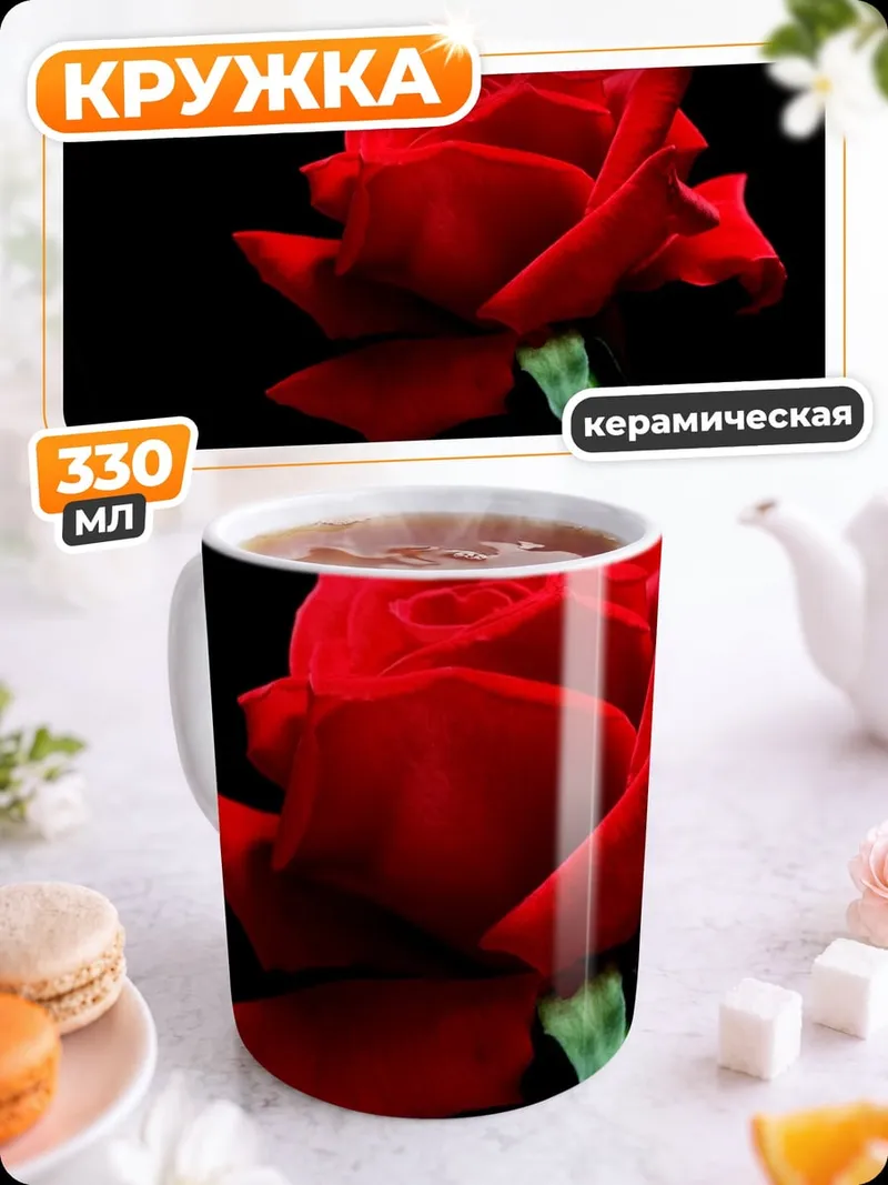 Кружка керамическая красная роза