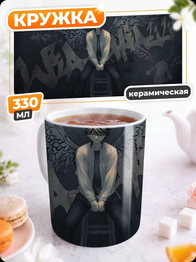 Кружка керамическая ангел с крыльями