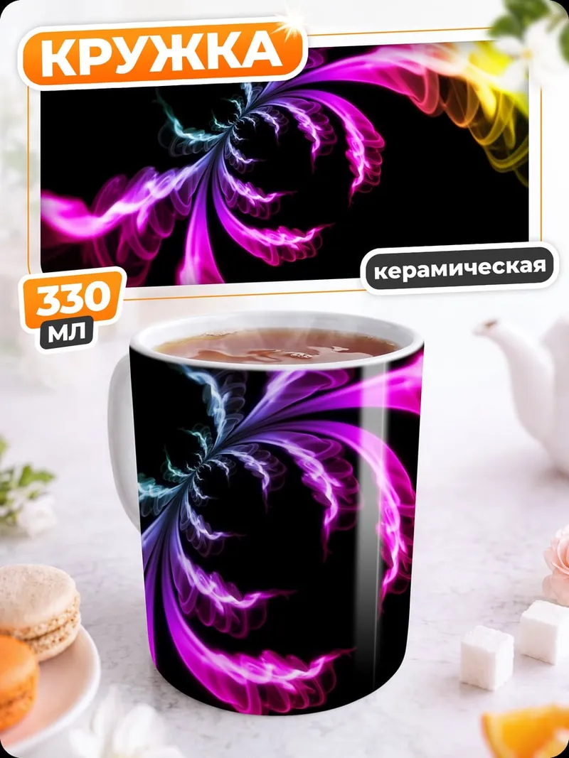 Кружка керамическая цветные вихри