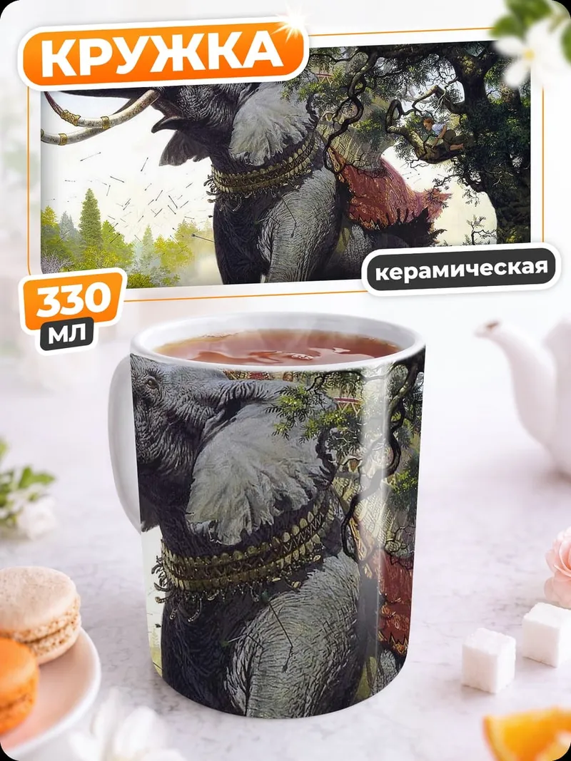 Кружка керамическая Слон с наездником