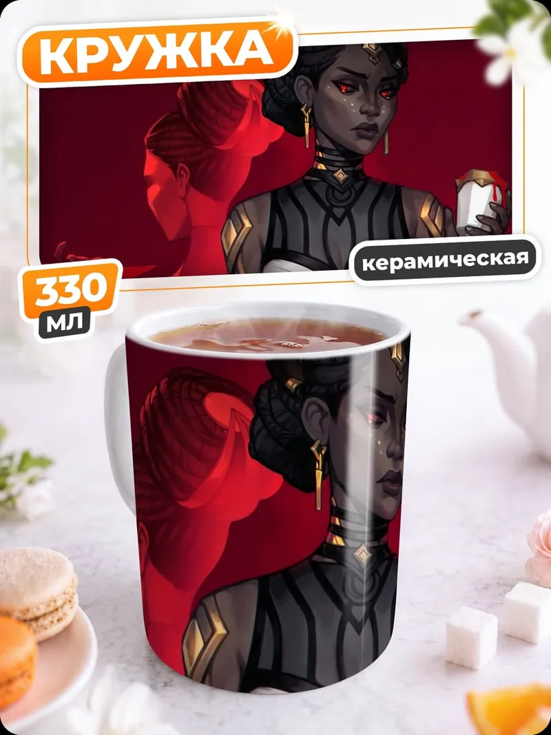 Кружка керамическая Темная богиня
