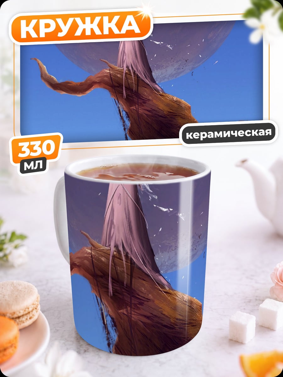 Кружка керамическая Девушка с луной