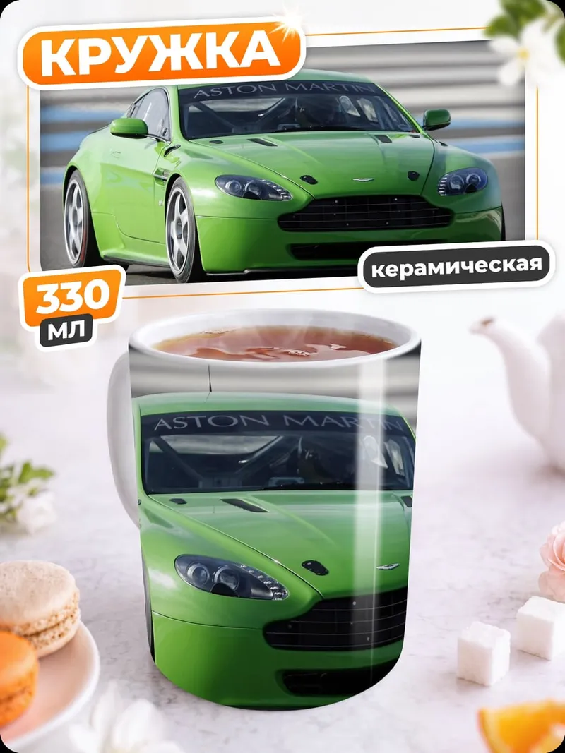 Кружка керамическая Зеленый спорткар