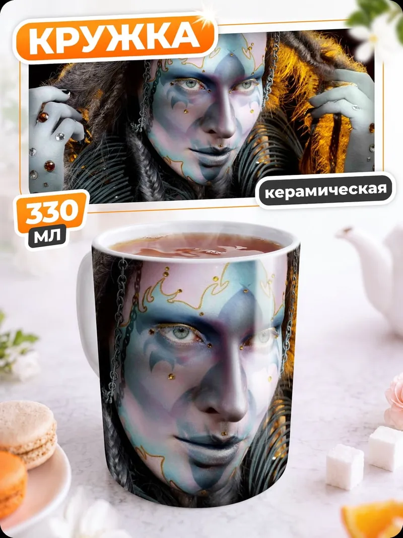 Кружка керамическая Женщина с макияжем