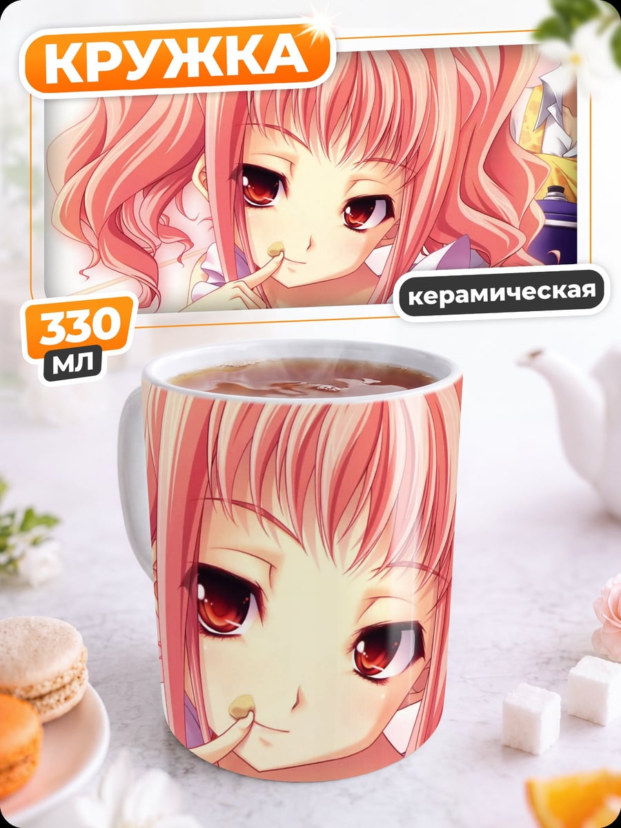 Кружка керамическая аниме девушка