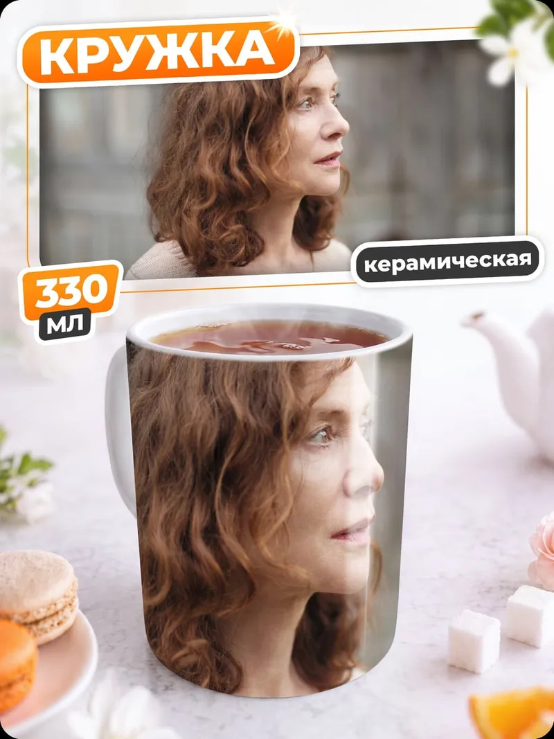 Кружка керамическая женский портрет
