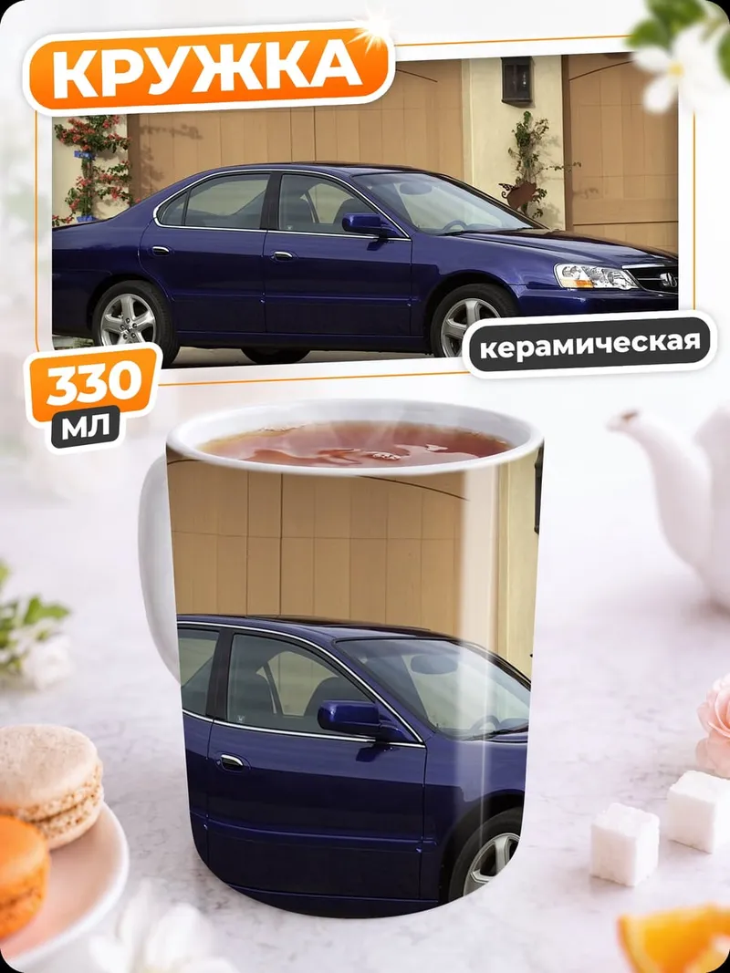 Кружка керамическая Синий седан