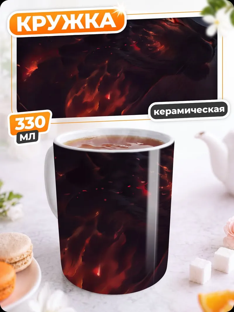 Кружка керамическая Черная пантера в огне