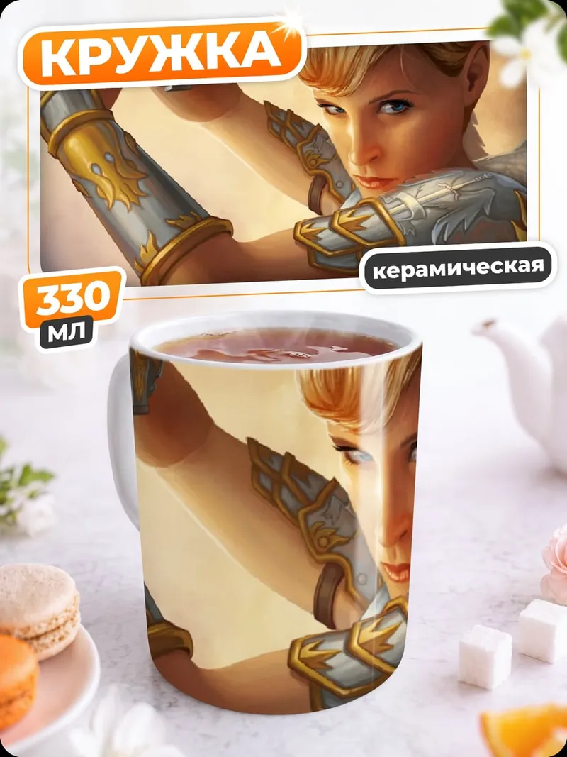 Кружка керамическая Воительница с мечом