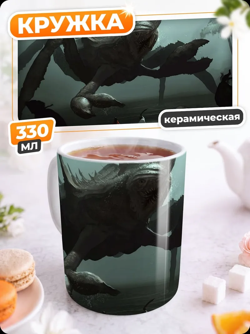Кружка керамическая Гигантский краб монстр