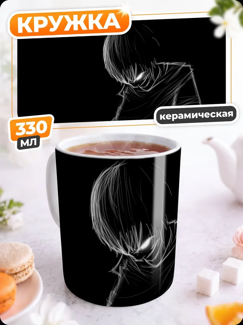 Кружка керамическая Аниме парень в тени